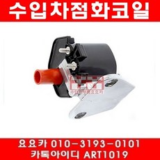 벤츠 S500(W140)점화코일(차대A006503~98년)119.970