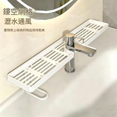 鏤空洗漱臺置物架 瀝水通風, 一代白色50cm, 1個