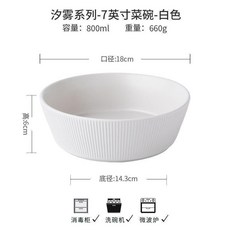 8.5英寸深盤 圈邊棕 複古陶瓷大碗 微瑕/, 1個, 汐霧係列7英寸菜碗白色x微瑕