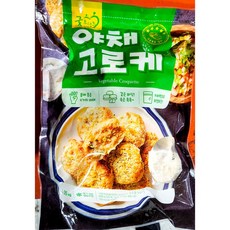 야채고로케 굿프랜즈 1.05K 업소용 식당용, 1.05kg