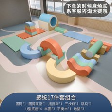쿠션 실내 미끄럼틀 소프트 정글짐 매트 놀이방 어린이, 소프트웨어 조합 17개 세트 2