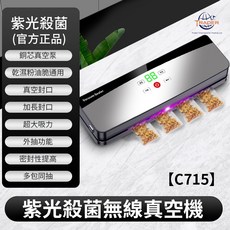 TRADER 真空封口機 乾濕兩用食物保鮮機 30cm加長封口, 無線真空機, 715