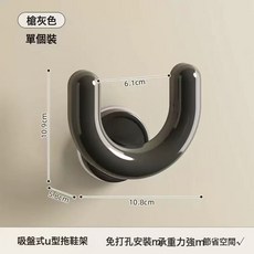 浴室吸盤拖鞋架免打孔壁掛廁所衛浴專用牆上瀝水掛架掛鉤置物架, 1個, 輕奢灰U型鞋架60gAbs原版:10.8*10.9*5.8CM