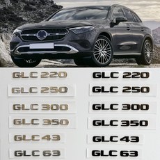 벤츠 호환 GLC클래스 X254 트렁크 레터링 이니셜 엠블럼, GLC220(블랙), .