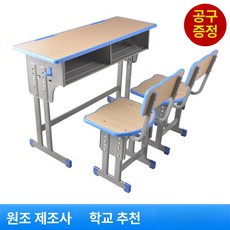 두우둥 미술학원책상 유치원 테이블 책걸상 세트, 더블 기둥 책상+의자 우드 그레인 A