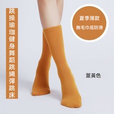 瑜伽襪 薄款運動襪 室內健身襪 普拉提襪 跳操透氣防滑硅膠 中筒瑜珈襪 防滑襪 跳繩 跳操 健身舞蹈運動襪