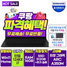 삼성전자 갤럭시북2 프로 15.6, WIN11 Home, 그라파이트, 512GB, 코어i7, NT950XEE-X71AG, 16GB
