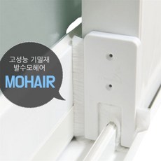 틈새막이 모풍지판 틈마기/ 문풍지 방풍 베란다용, 6개