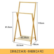 접이식 우드 행거 거실 소형 침실 북유럽 에이미크 바지 수납 옷걸이 커피색, D. 컬러 아이믹 걸이 대, D. 컬러 아이믹 코트걸이 대