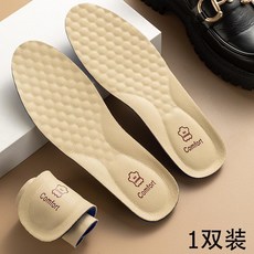 德訓鞋牛皮鞋墊 踩屎感 真皮加厚 運動減震吸汗防臭