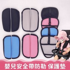 桃園熱銷 五點式安全帶 通用寶寶餐椅五點式安全扣安全帶扣插扣固定扣嬰兒傘車推車配件, 護襠墊 1個(顏色備註)