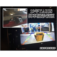 大高雄阿勇的店 專用轉接線組 倒車攝影顯影鏡頭 YARIS crossover 原廠GARMIN車機主機插座轉AV頭, CHR
