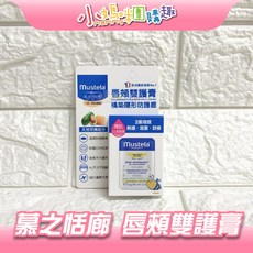 Mustela 慕之恬廊 唇頰雙護膏9.2g 寶寶護膚 舒緩乾燥 小媽咪團購趣推薦, 1個, 唇頰雙護膏