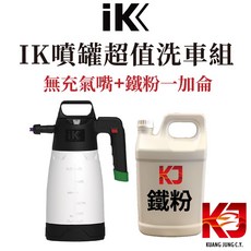 蠟妹緹緹 IK Foam PRO 2 泡沫噴罐 台製藥水 鐵粉專用 一加侖 洗車組, 1個