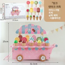 역할극 소꿉놀이 아이돌 디저트카페 장난감 놀이 세트