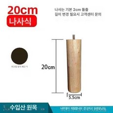 원목침대다리 높이 발 지지대, 1개