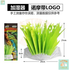 本町萌寵 爬寵飼養箱加濕草爬蟲陸龜鬃獅蜥蜴蜘蛛爬缸不插電植物保濕葉造景, 1個, 加濕器