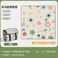 多功能野餐墊 附收納 針織棉+磨毛布+牛津布 防水防潮 加厚 可坐4-6人 可躺3人 200*160CM, 春園花落【200*160】推薦4-6人