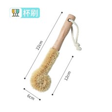 DKEW 臺灣熱銷日式木柄棕毛刷廚房清潔刷家用刷鍋洗鍋清洗刷子洗碗刷椰棕鍋刷, 貨號4308杯刷, 1個