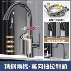 加厚精銅水龍頭 德國工藝 冷熱天鵝隱藏式 萬向可旋轉抽拉水龍頭 廚房水龍頭 水槽洗菜盆家用防濺, 1個, 槍灰【两檔抽拉+精铜加厚加重+70管】