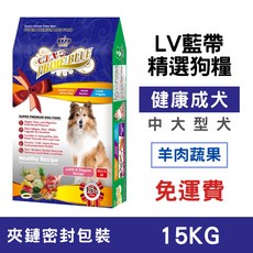 GLVO PRIME BLUE 健康成犬羊肉蔬果配方狗糧 15KG, 1個, 健康成犬15KG(羊肉蔬果)【只能宅配】, N/A