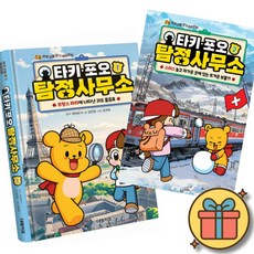 타키 포오 탐정 사무소 1 + 2 세트 (전2권)