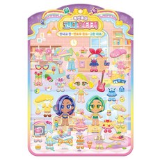 미호스 코디놀이 버블젬 코디스티커