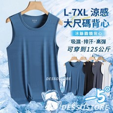 大尺碼冰絲涼感背心男 - 吸濕排汗運動速乾跑步背心