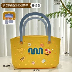 洞洞收納袋學生宿舍洗澡包 透氣速乾大容量洗漱收納籃 海灘購物防水手提包, 海綿寶洞洞手提籃-檸檬黃（內格2個）