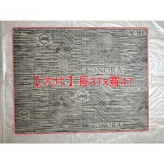 STP SORONA 吸音墊