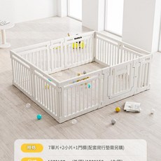 WINNFO 嬰兒遊戲圍欄 寶寶安全防護欄, 純白色 內徑180cm*150cm, 1個, 1個