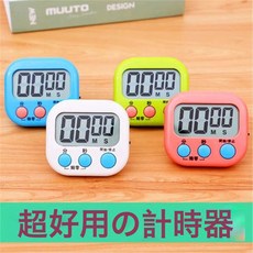 計時器提醒器學生電子鬧鐘秒錶鍾時間管理記大屏顯廚房定時器, 1個, 白色英文版:如圖
