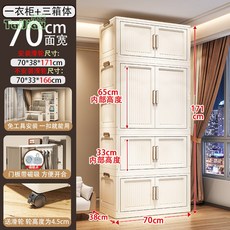 70/80寬收納櫃 折疊置物櫃 家用臥室寶寶衣櫃 多層可移動兒童儲物櫃 抽屜櫃 雜物櫃 折疊衣櫃 掛衣櫃 組合衣櫃, 1衣櫃+3小櫃（實色）【70CM】
