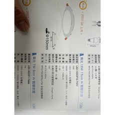 舞光 Ai智慧坎燈 16W, 1個
