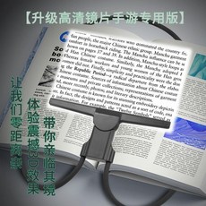 掛脖式手機遊戲輔助高清放大鏡頭戴支架 藍光護眼, 陞級版高清橫屏無燈手遊款,藍光護眼放大鏡硅膠軟管掛脖支架, 升級版高清橫屏無燈,藍光護眼放大鏡硅膠軟管掛脖支架