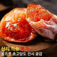 [꿀프룻신선배송] 산지직송 초고당도건시 상주 곶감, 1개, 500g