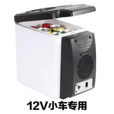 차량용 냉장고 소형 전용 냉온장고 캠핑 캠핑용 휴대용 차박, C. 6L 흑백 12V 특장차
