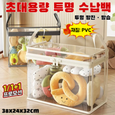 초대용량 투명 수납백시야 내용물 보관함수납 가방은 수납 청소 도구를 정리하고 방진합니다, 흰색 대형