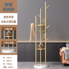 DFMEI 衣帽架落地臥室衣架掛衣架家用客廳立式簡約掛包架子簡易衣服收納, 1個, 白金【加厚大理石底盤】:如圖