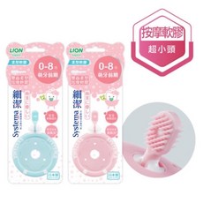 日本獅王細潔兒童專業護理牙刷 0-8月/6月-2歲/2-6歲/6-9歲 兒童牙刷 寶寶牙刷, 1個, 0-8月,粉色, 粉色, 1