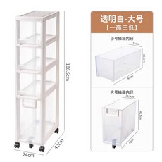 슬라이딩수납장 주방 미니수납장 틈새공간 탕비실, 일반 24cm 폭 4단 틈새