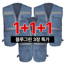 [이지바이] (1+1+1) (120사이즈 보유!!!) 남성 메쉬 조끼_~4XL 빅사이즈까지 사계절 내내 실용만점 작업복 등산복 망사 조끼 포켓 조끼