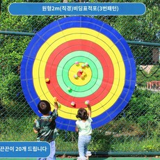 초대형 공던지기 표적판 벨크로 과녁판 유치원 체육관 감각 훈련 체육대회 운동회 게임 소품, 3. 직경 2m의 다트(3번)+공 20개, 1개