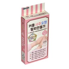 커플 사주 오행 팔찌 만들기, 1개, 팔찌만들기