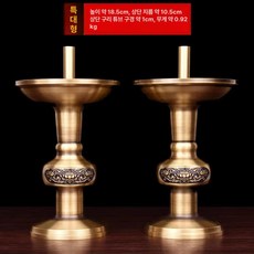 제기촛대 사찰 불교용품 제수용촛대 황동 고급 불당 놋쇠, 1개, 기본 색상