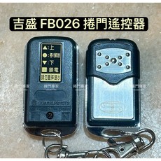 吉盛 FB026 滾碼捲門發射器 原廠遙控器 NCC認證CCAI12LP2110T2 捲門專家, 1個, 遙控器,未稅