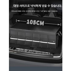 자동차 트렁크 대용량 접이식 수납함 차량용 캠핑 필수품, 초대형 108l 럭셔리 체크 패턴 표준 뚜껑