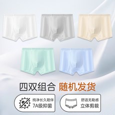 男童內褲a類棉冰絲柔軟兒童內褲涼感薄款青少年內褲男發育期15-18