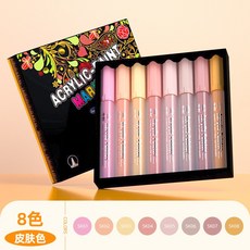 中柏SP1002丙烯馬克筆56色套裝手繪陶瓷塗鴉水性油漆筆記號筆DIY, 1個, SP1002皮膚8色:如图