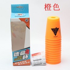 精選優品 疊杯 快手疊杯 競技疊杯 疊疊杯 聖手速疊杯 飛疊杯 碟杯 比賽專用兒童幼兒園小學生競技魔方益智玩具, 速疊杯 橙色, 1個